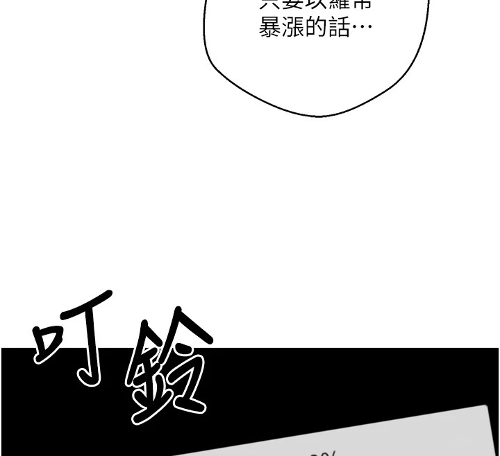币转人生 第1話-以羅幣一漲，人生大逆轉 韩漫图片127