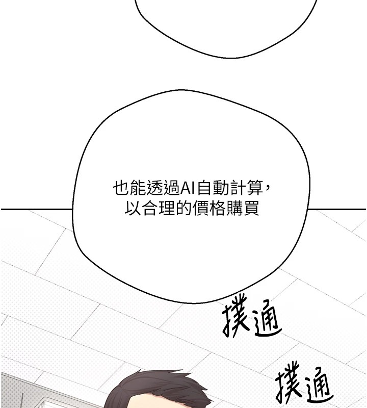 币转人生 第1話-以羅幣一漲，人生大逆轉 韩漫图片39