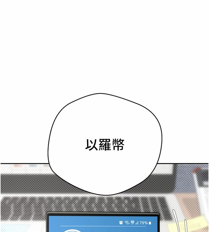 币转人生 第1話-以羅幣一漲，人生大逆轉 韩漫图片23