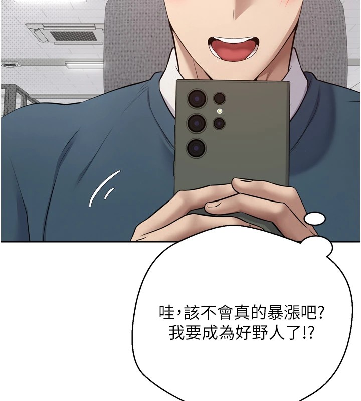 币转人生 第1話-以羅幣一漲，人生大逆轉 韩漫图片35