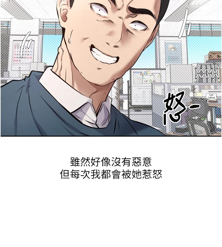币转人生 第1話-以羅幣一漲，人生大逆轉 韩漫图片66