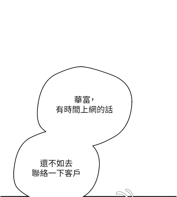 币转人生 第1話-以羅幣一漲，人生大逆轉 韩漫图片74