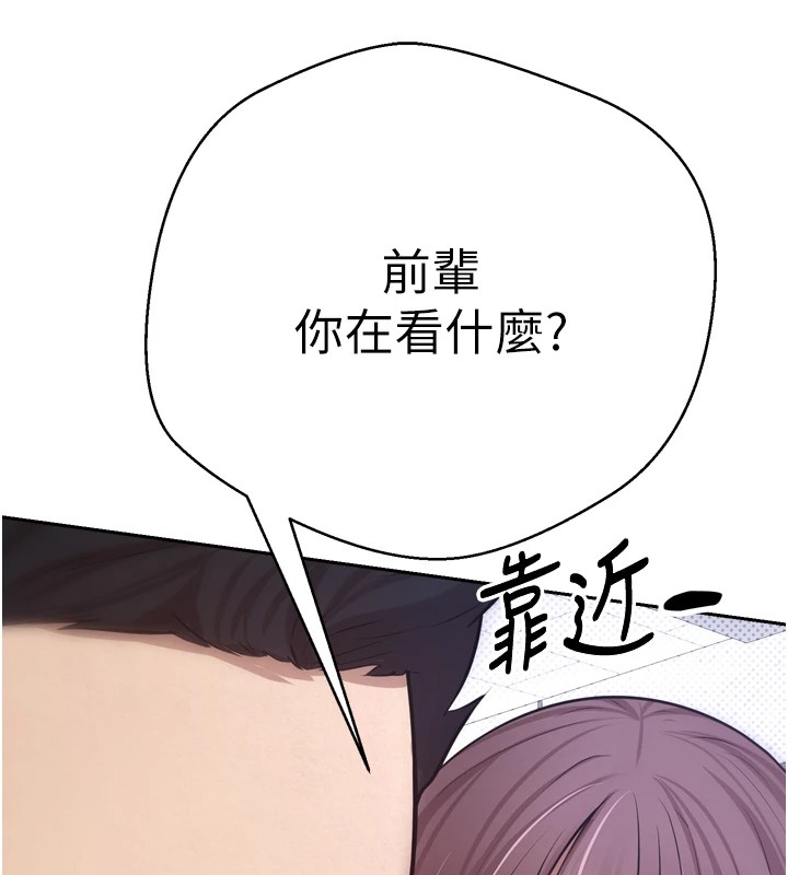 币转人生 第1話-以羅幣一漲，人生大逆轉 韩漫图片48