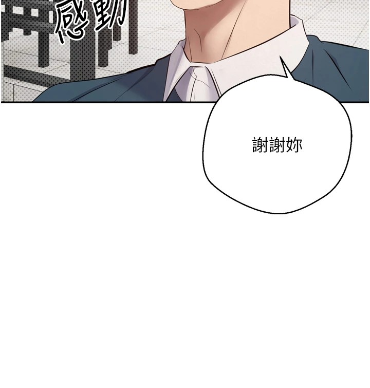 币转人生 第1話-以羅幣一漲，人生大逆轉 韩漫图片115