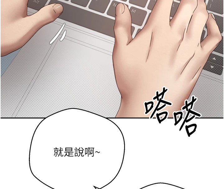 币转人生 第1話-以羅幣一漲，人生大逆轉 韩漫图片119