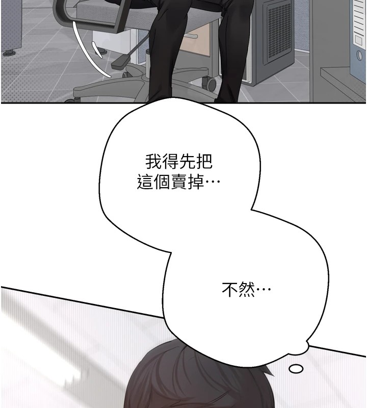 币转人生 第1話-以羅幣一漲，人生大逆轉 韩漫图片139