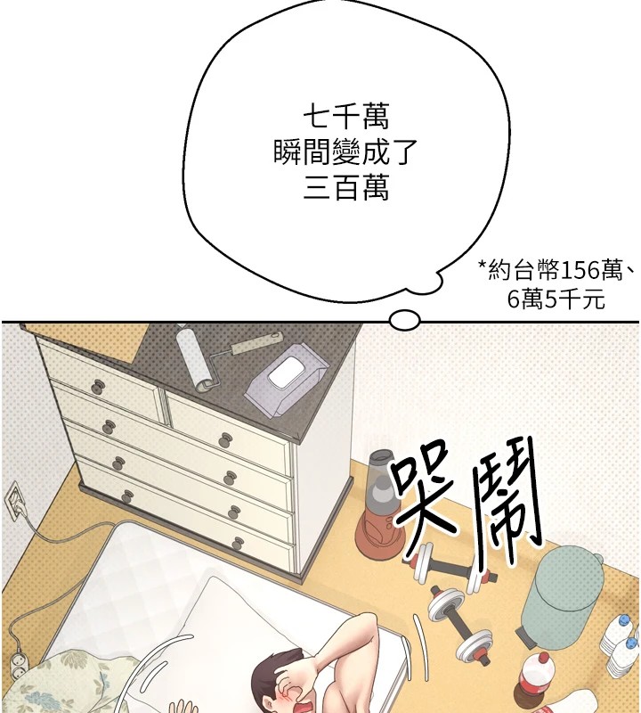 币转人生 第1話-以羅幣一漲，人生大逆轉 韩漫图片165