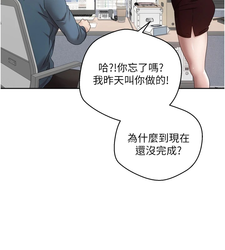 币转人生 第1話-以羅幣一漲，人生大逆轉 韩漫图片7