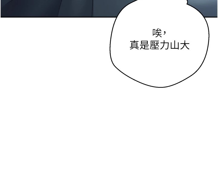 币转人生 第1話-以羅幣一漲，人生大逆轉 韩漫图片81