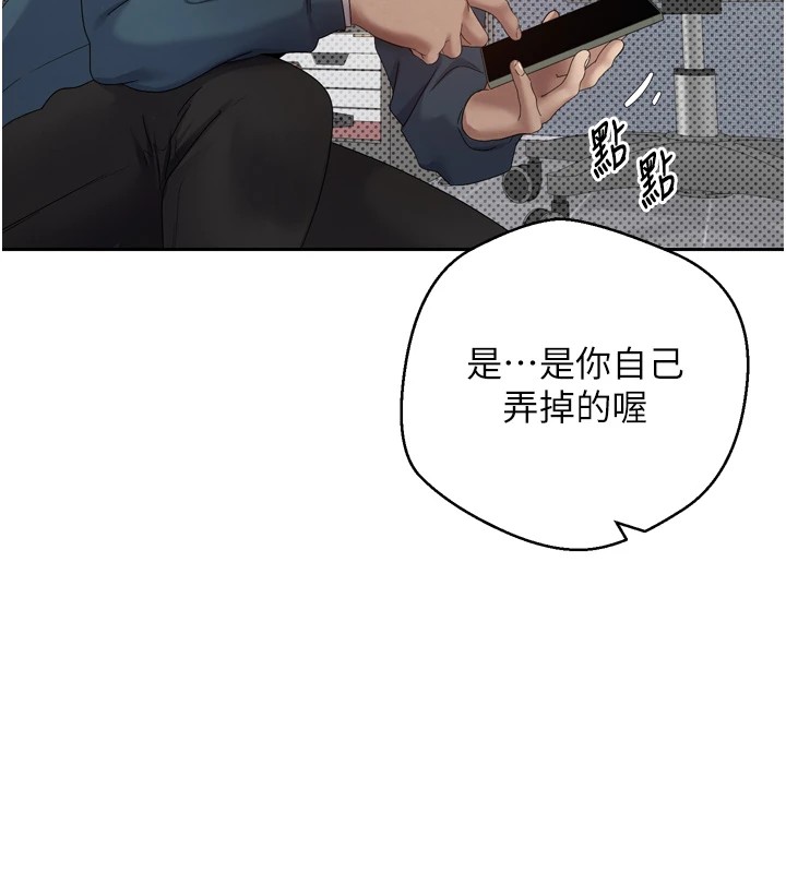 币转人生 第1話-以羅幣一漲，人生大逆轉 韩漫图片157