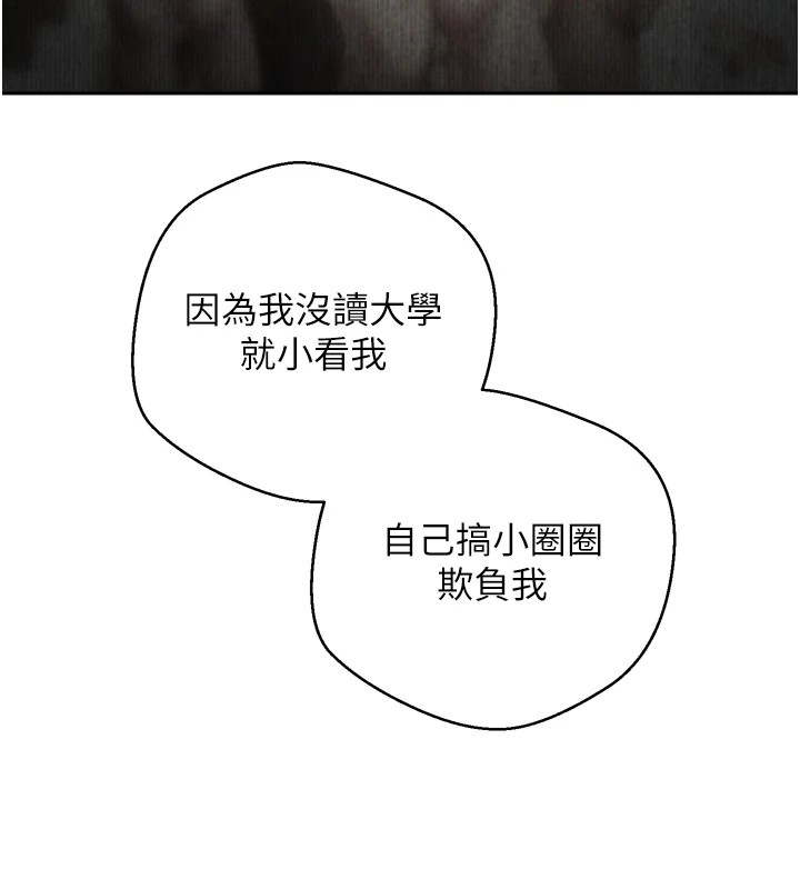 币转人生 第1話-以羅幣一漲，人生大逆轉 韩漫图片84