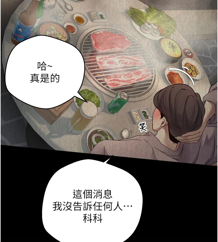 币转人生 第1話-以羅幣一漲，人生大逆轉 韩漫图片29