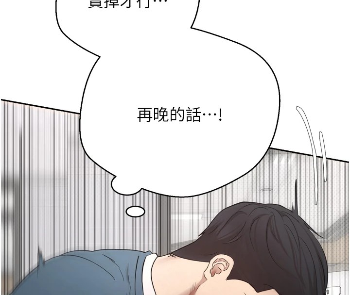 币转人生 第1話-以羅幣一漲，人生大逆轉 韩漫图片132