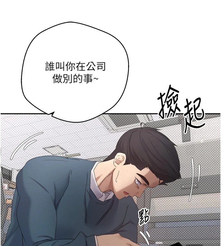 币转人生 第1話-以羅幣一漲，人生大逆轉 韩漫图片156
