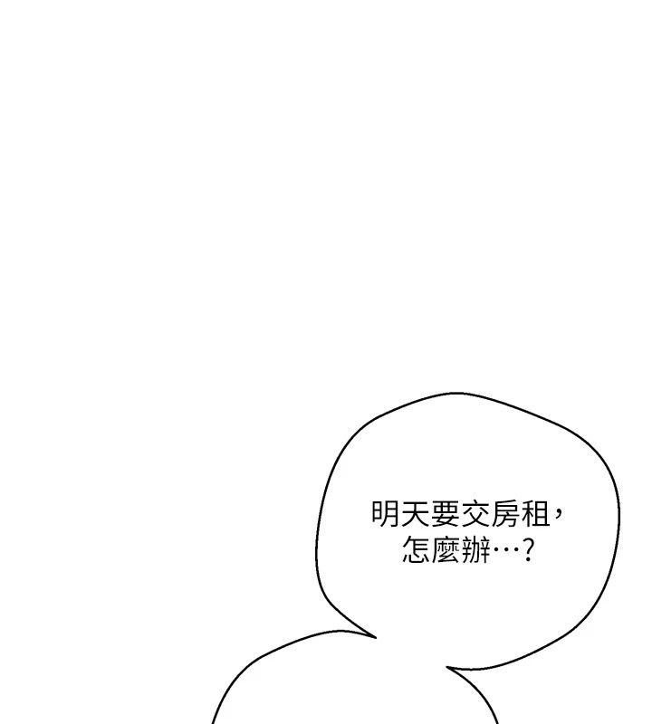 币转人生 第1話-以羅幣一漲，人生大逆轉 韩漫图片178