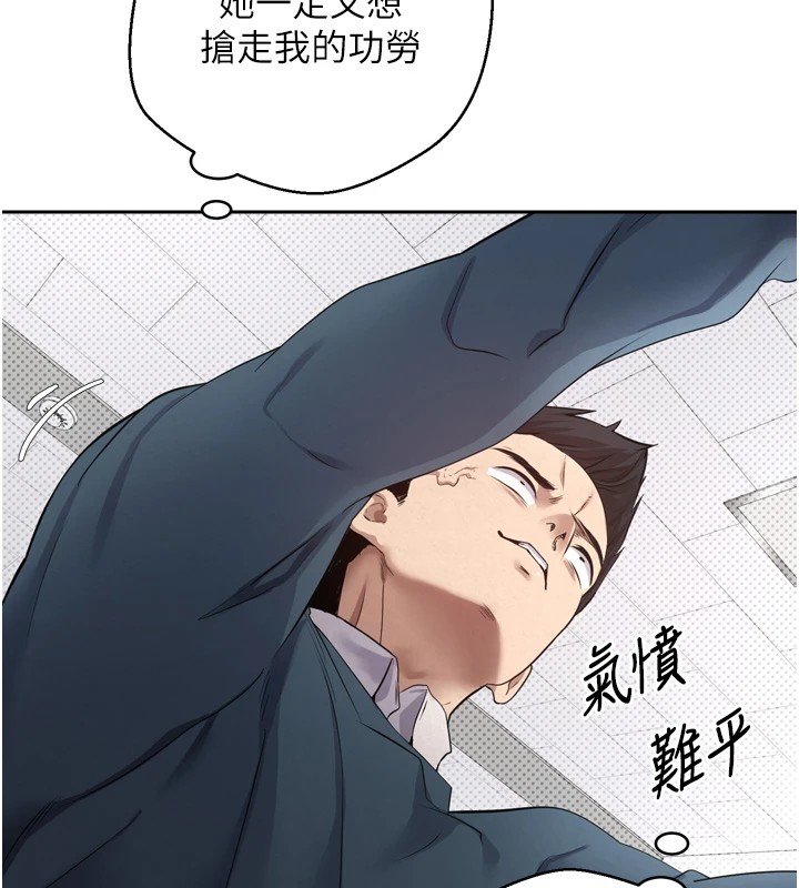 币转人生 第1話-以羅幣一漲，人生大逆轉 韩漫图片80