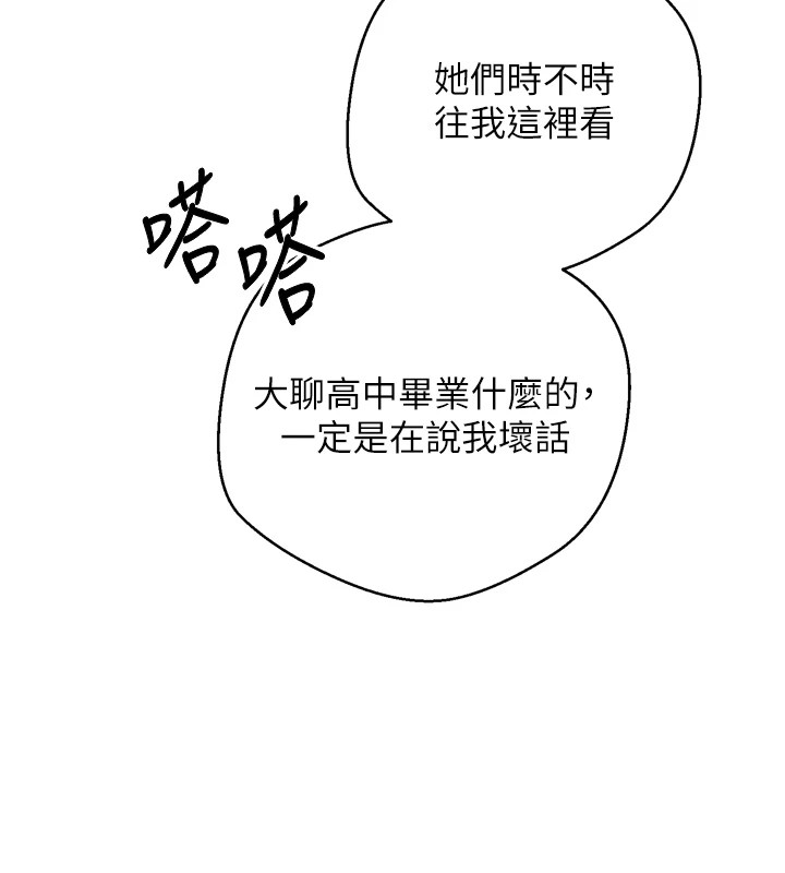 币转人生 第1話-以羅幣一漲，人生大逆轉 韩漫图片124