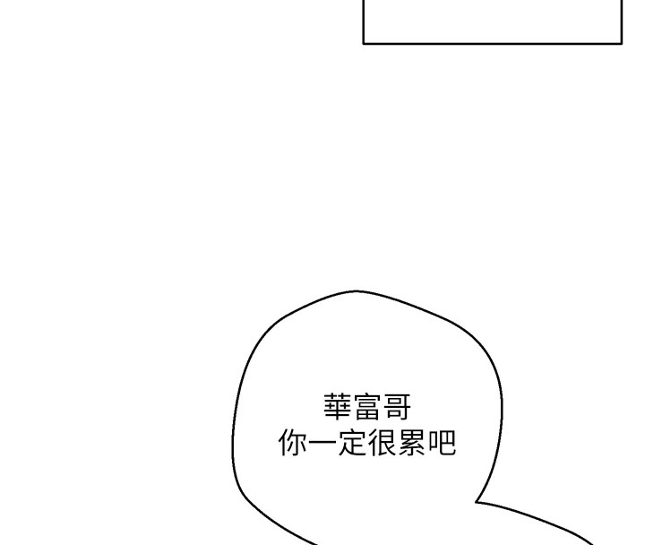 币转人生 第1話-以羅幣一漲，人生大逆轉 韩漫图片90