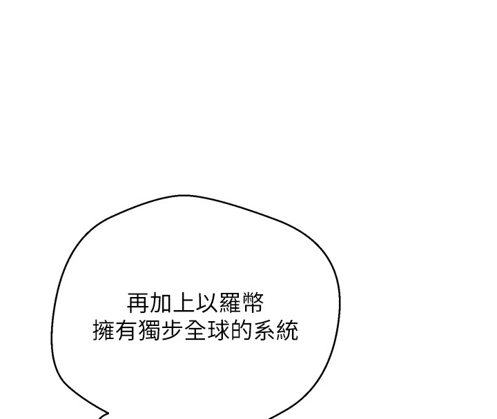 币转人生 第1話-以羅幣一漲，人生大逆轉 韩漫图片41