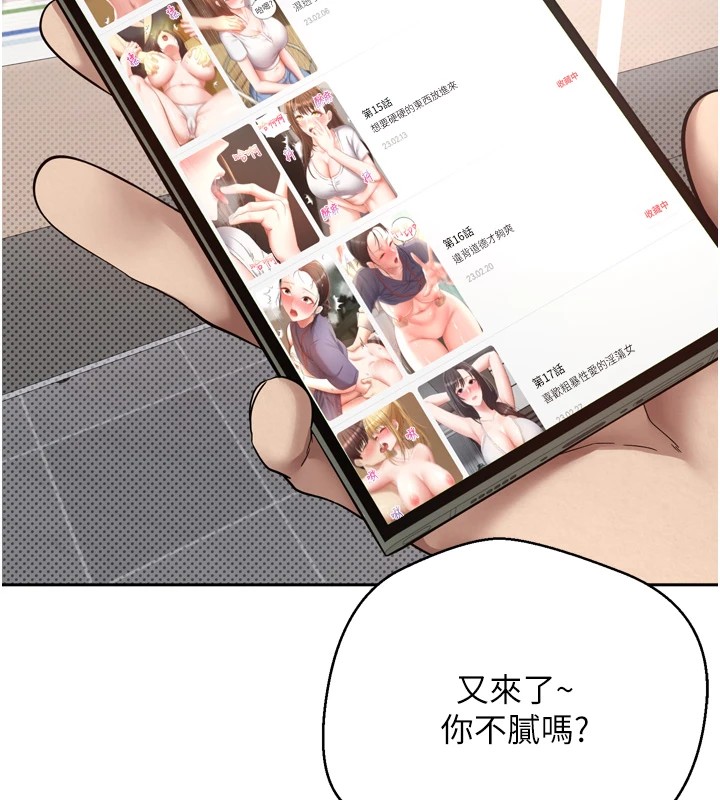 币转人生 第1話-以羅幣一漲，人生大逆轉 韩漫图片56
