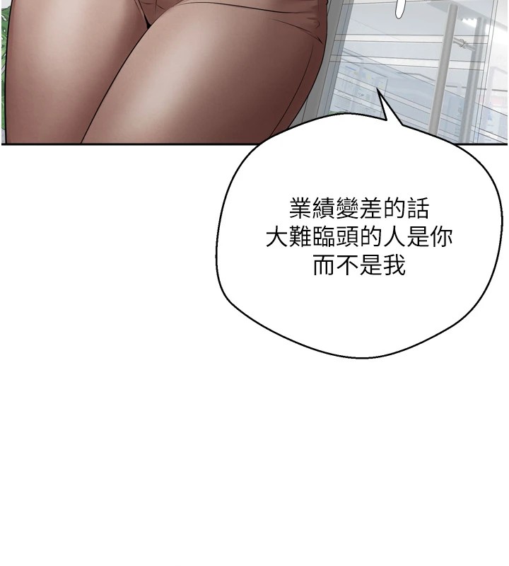 币转人生 第1話-以羅幣一漲，人生大逆轉 韩漫图片76