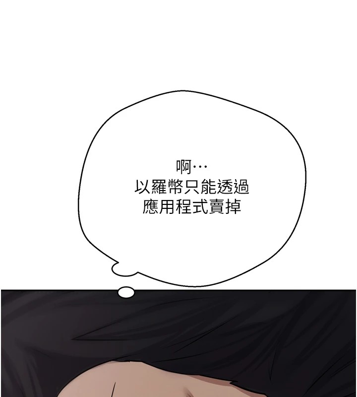 币转人生 第1話-以羅幣一漲，人生大逆轉 韩漫图片158