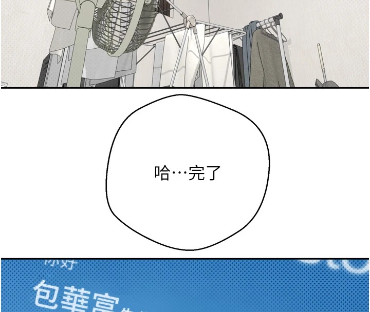 币转人生 第1話-以羅幣一漲，人生大逆轉 韩漫图片163