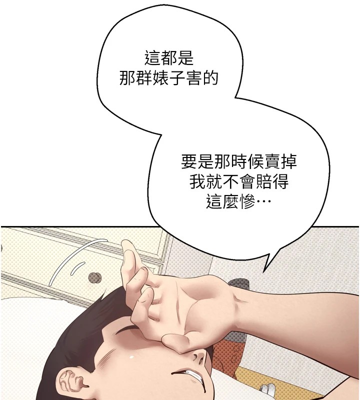 币转人生 第1話-以羅幣一漲，人生大逆轉 韩漫图片168