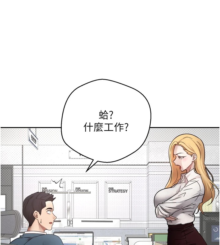 币转人生 第1話-以羅幣一漲，人生大逆轉 韩漫图片6