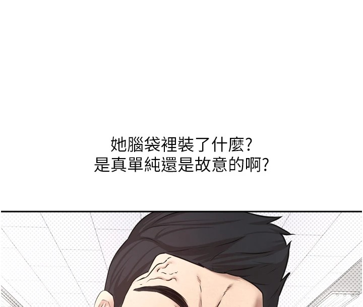币转人生 第1話-以羅幣一漲，人生大逆轉 韩漫图片65