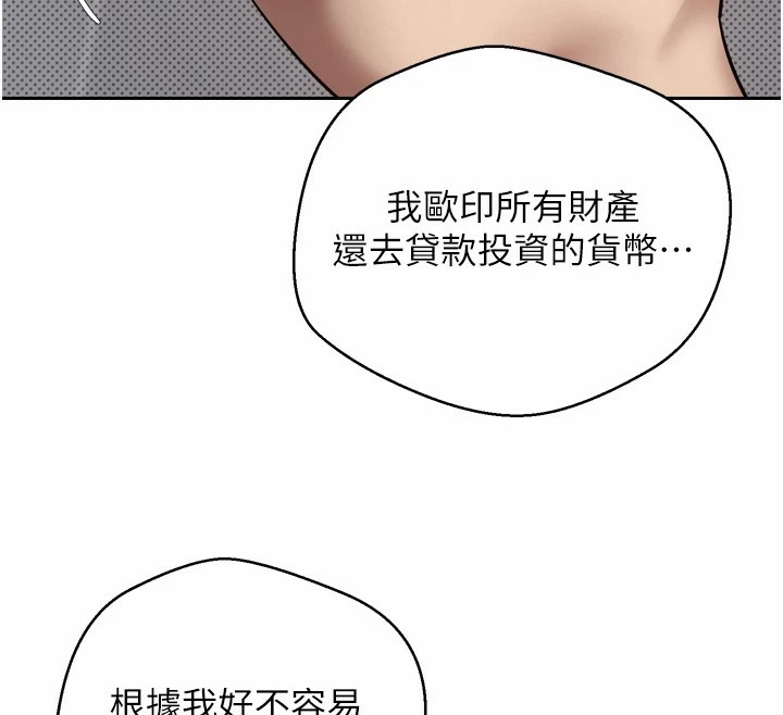 币转人生 第1話-以羅幣一漲，人生大逆轉 韩漫图片25