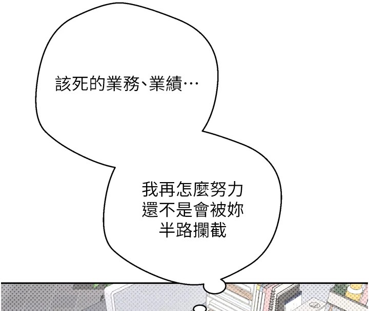 币转人生 第1話-以羅幣一漲，人生大逆轉 韩漫图片77