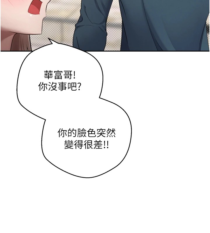 币转人生 第1話-以羅幣一漲，人生大逆轉 韩漫图片107