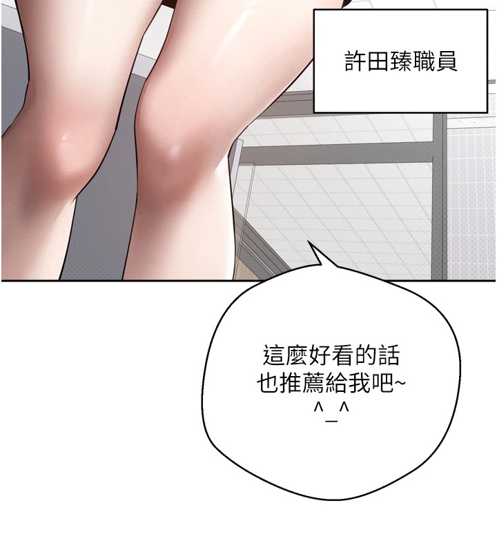 币转人生 第1話-以羅幣一漲，人生大逆轉 韩漫图片64