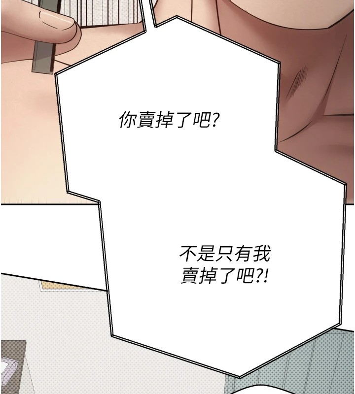 币转人生 第1話-以羅幣一漲，人生大逆轉 韩漫图片188