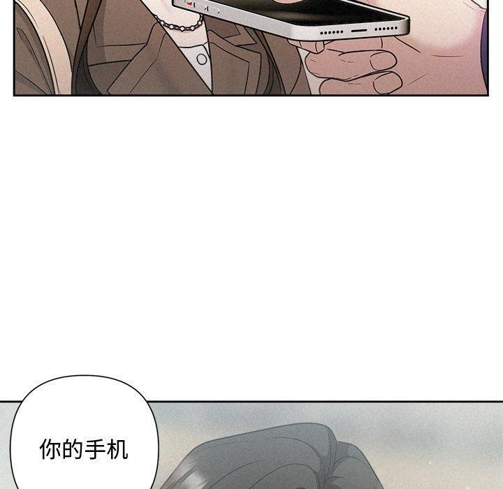 被吞噬的夜 第21話 韩漫图片50