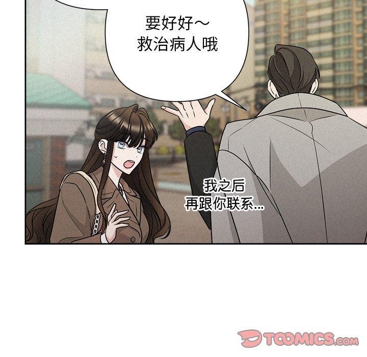 被吞噬的夜 第21話 韩漫图片105