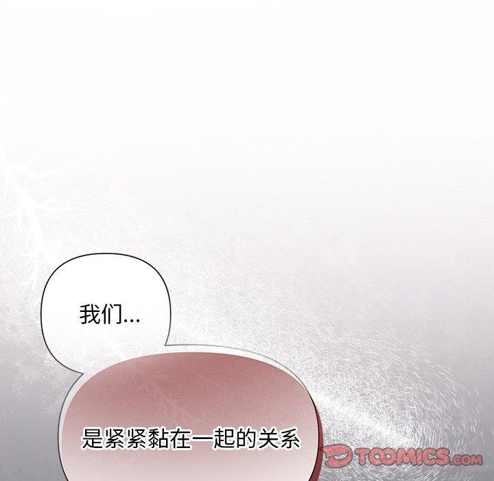 被吞噬的夜 第21話 韩漫图片93