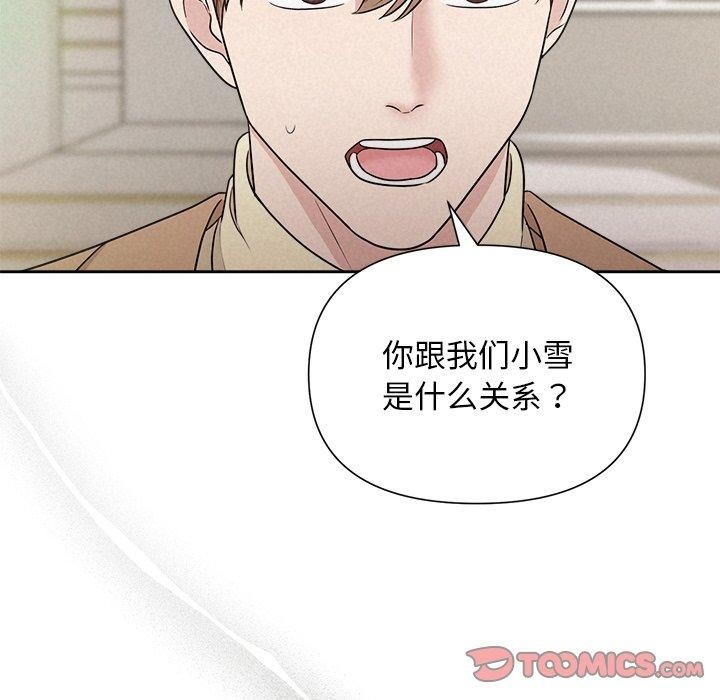 被吞噬的夜 第21話 韩漫图片87