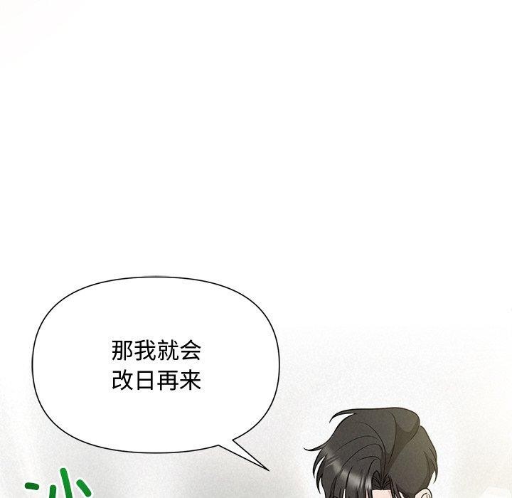 被吞噬的夜 第21話 韩漫图片6