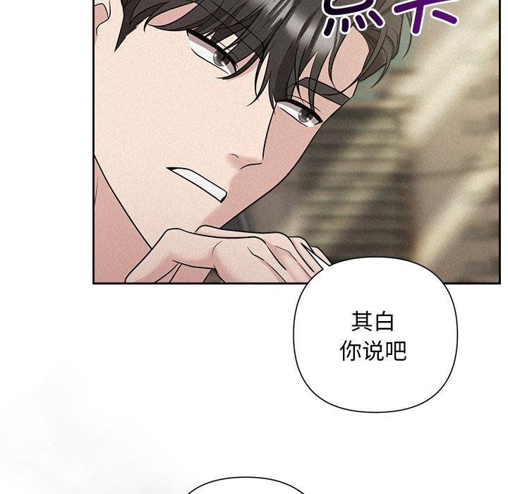 被吞噬的夜 第21話 韩漫图片121