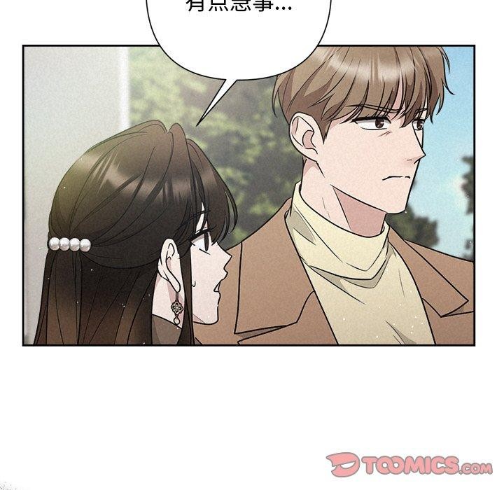被吞噬的夜 第21話 韩漫图片27