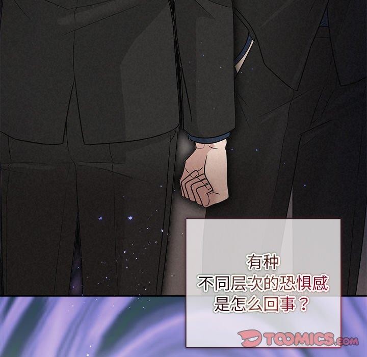 被吞噬的夜 第21話 韩漫图片39