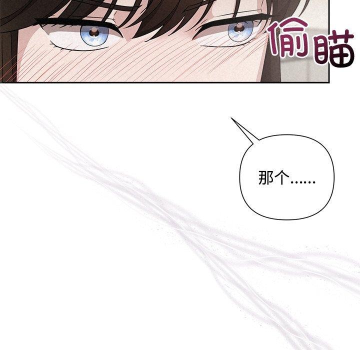 被吞噬的夜 第21話 韩漫图片73