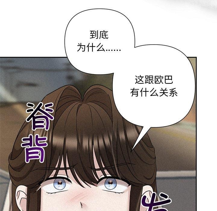 被吞噬的夜 第21話 韩漫图片125