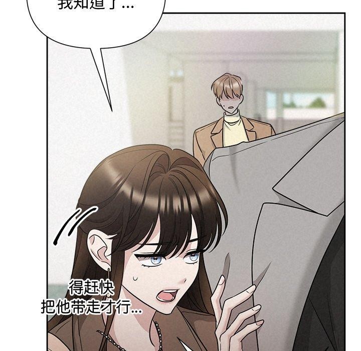被吞噬的夜 第21話 韩漫图片78