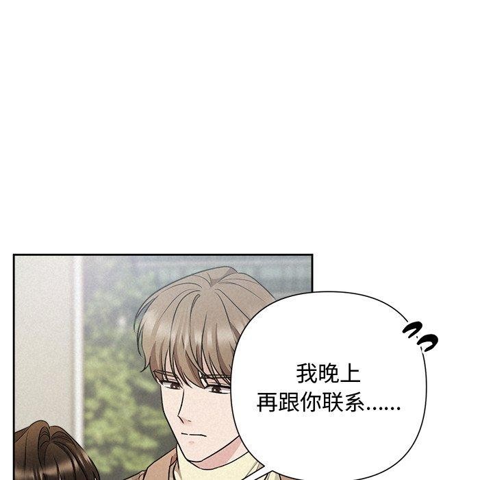 被吞噬的夜 第21話 韩漫图片46