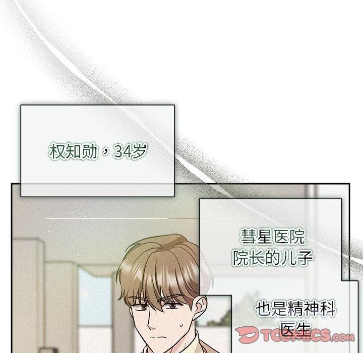 被吞噬的夜 第21話 韩漫图片21