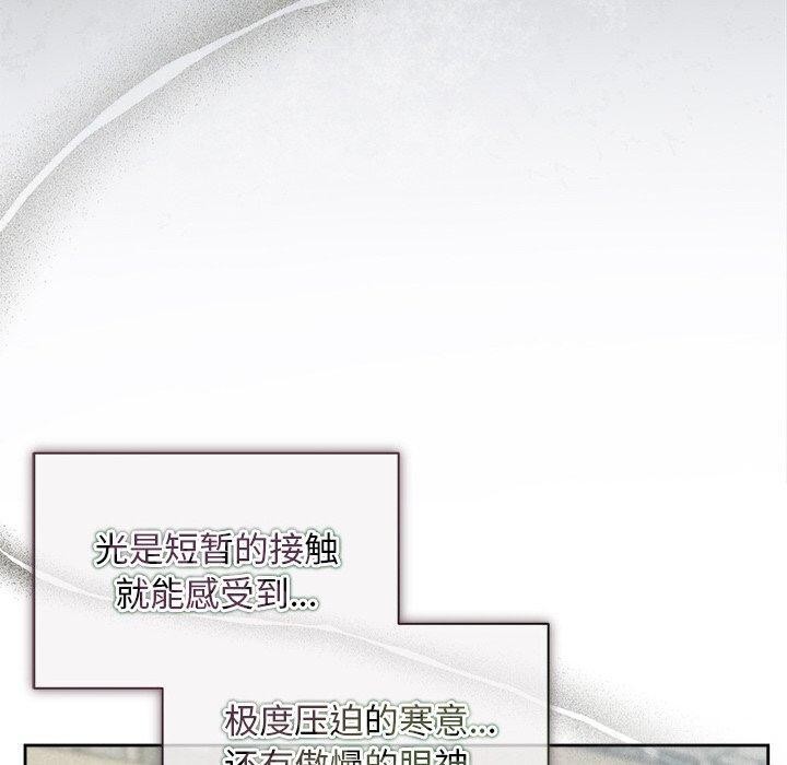 被吞噬的夜 第21話 韩漫图片30