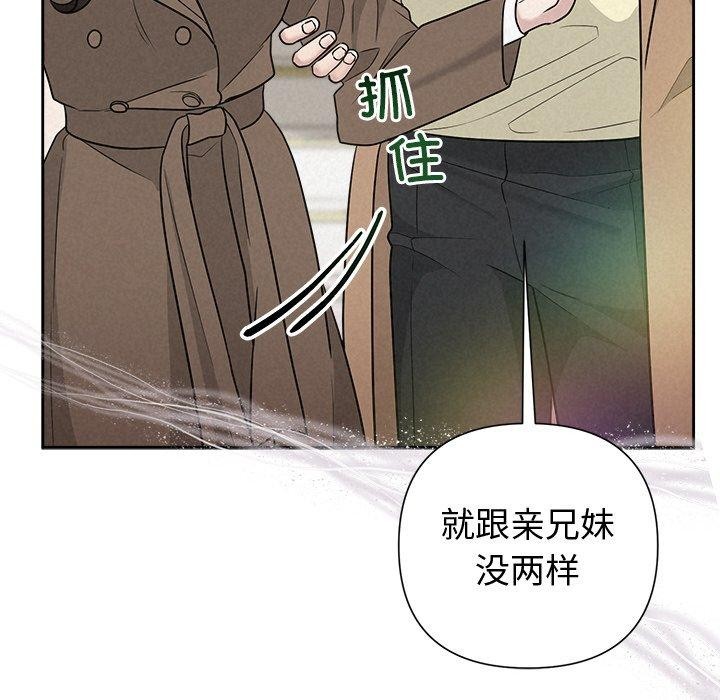 被吞噬的夜 第21話 韩漫图片85